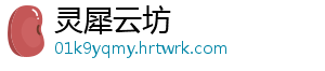 龙淑芬什么梗 -灵犀云坊